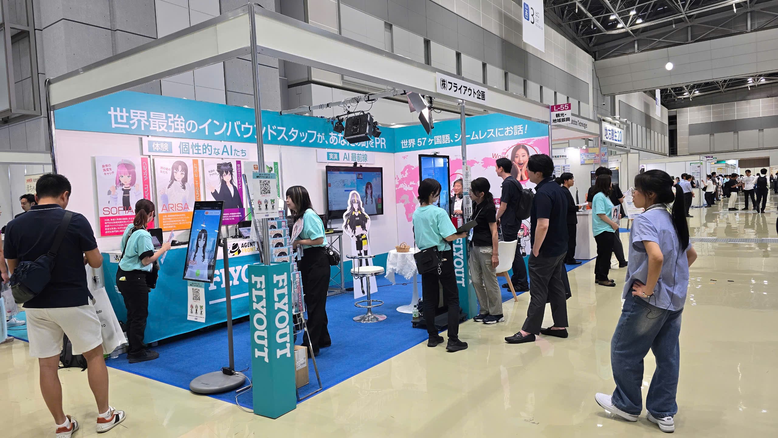 自治体総合フェア2025」にAgentfrontが出展